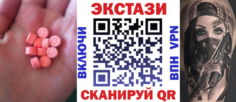 Купить Лыткарино ЭКСТАЗИ 250 мг