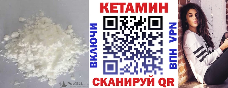 Купить закладки  Лыткарино  Кетамин VHQ 