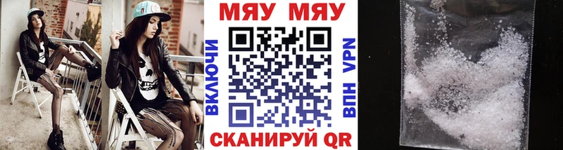 Купить  Лыткарино  МЯУ-МЯУ VHQ 